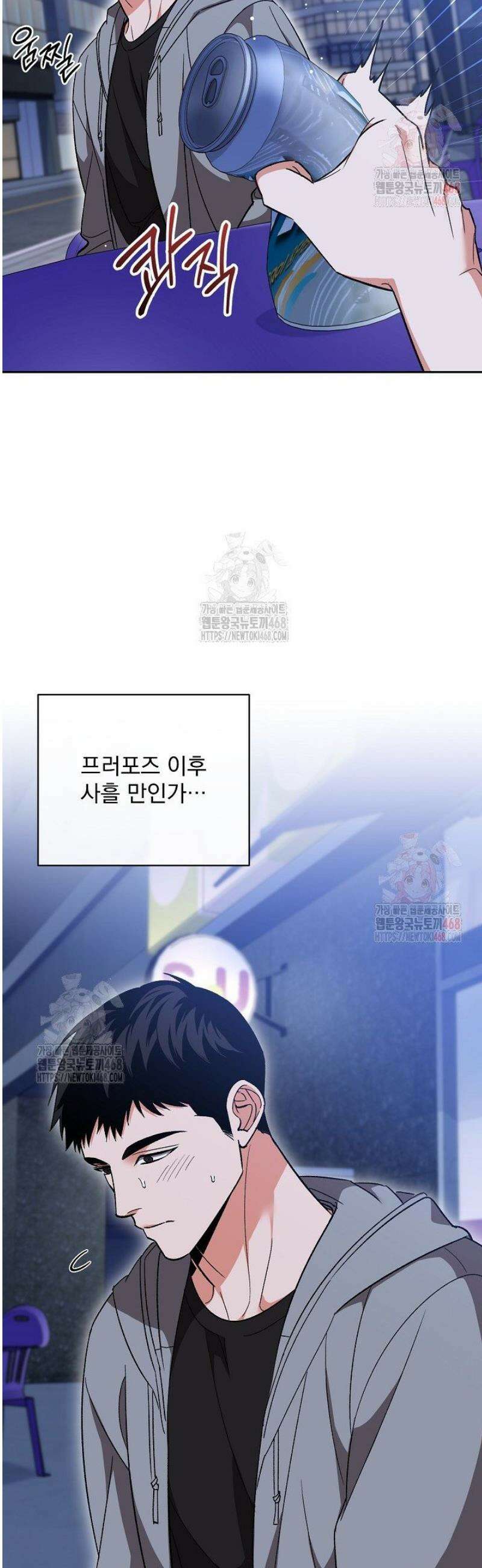 페로몬 페티시 39화 22