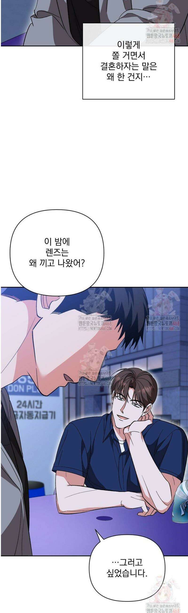 페로몬 페티시 39화 23