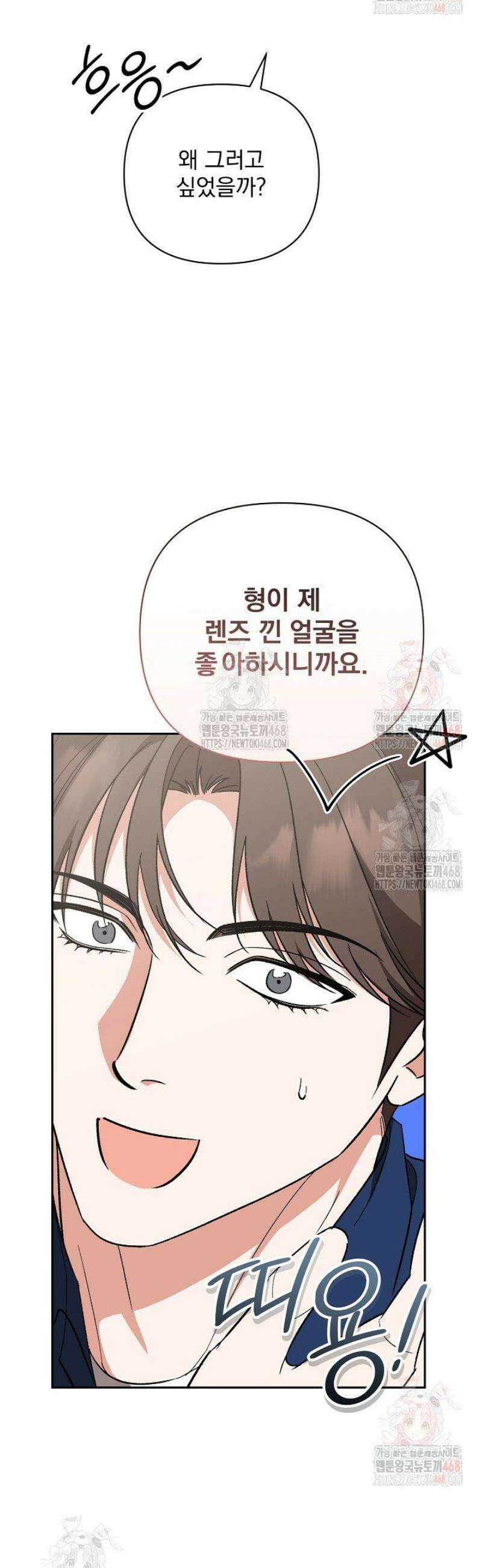 페로몬 페티시 39화 24
