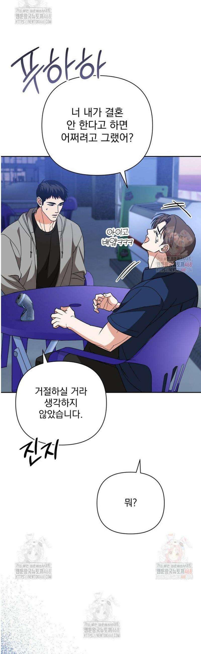 페로몬 페티시 39화 25
