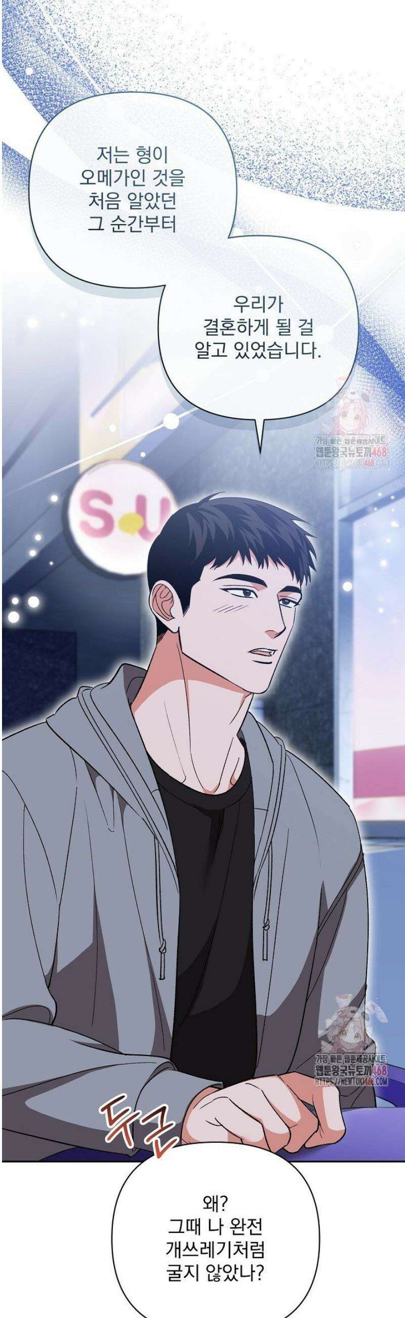 페로몬 페티시 39화 26