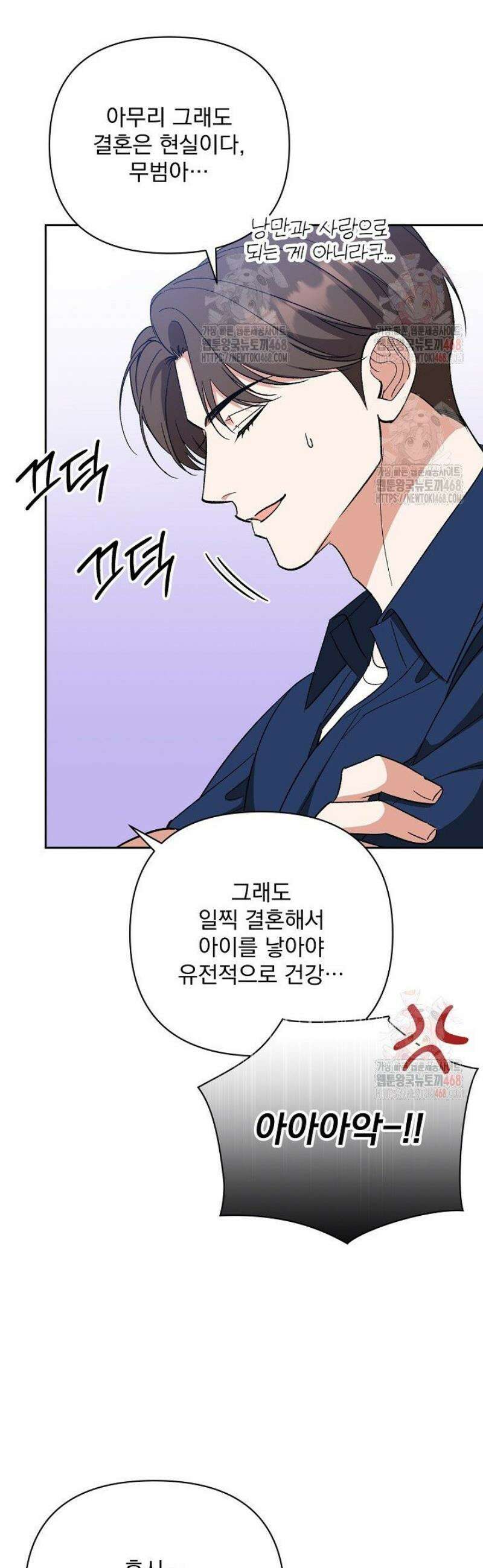 페로몬 페티시 39화 28