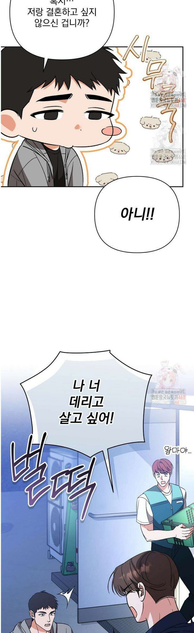 페로몬 페티시 39화 29