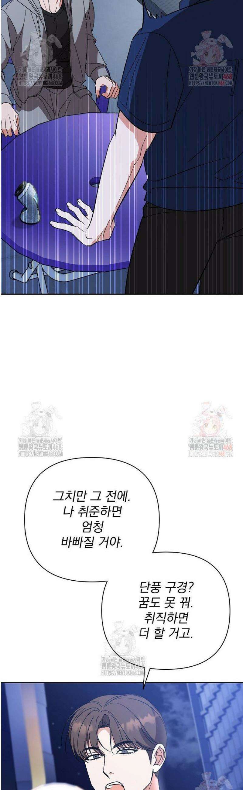 페로몬 페티시 39화 30