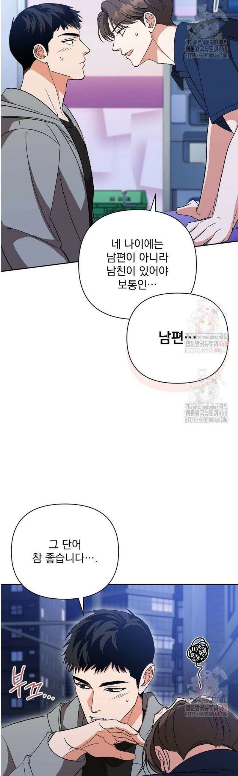 페로몬 페티시 39화 32