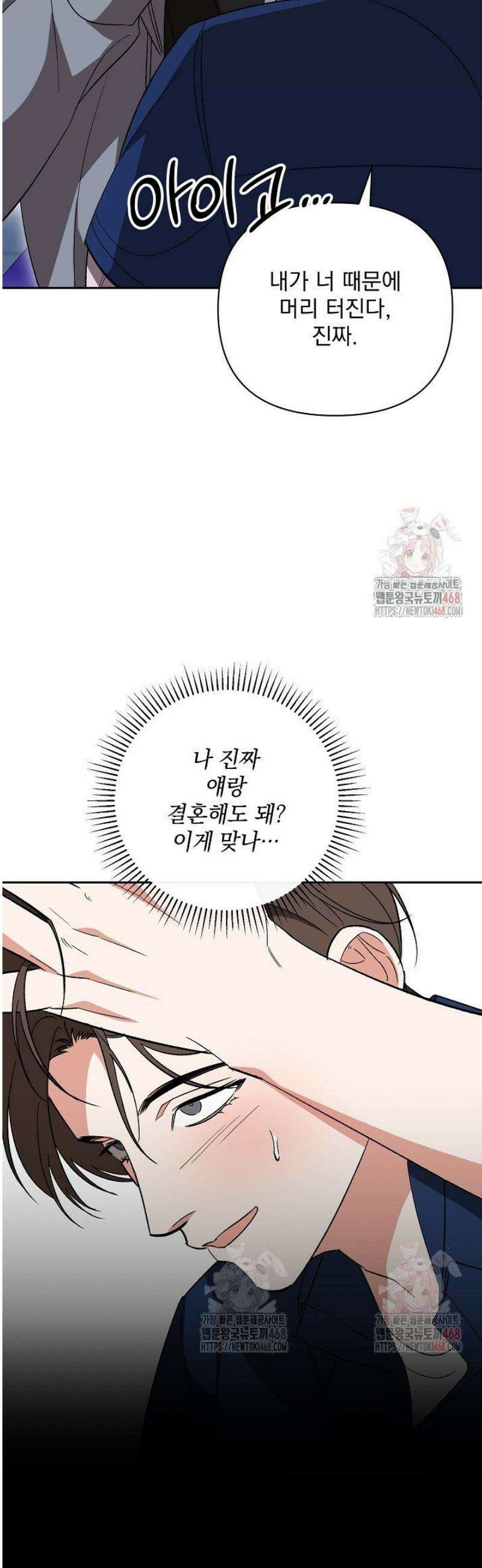 페로몬 페티시 39화 33