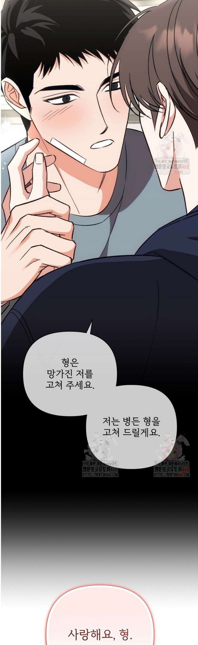 페로몬 페티시 39화 35