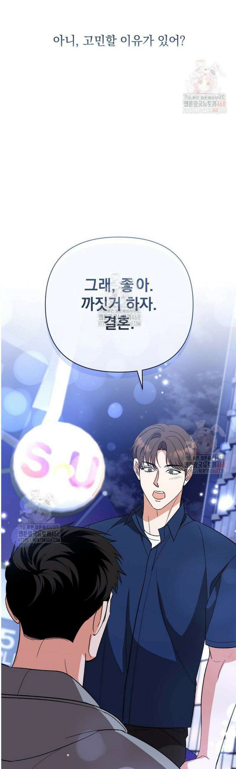 페로몬 페티시 39화 37