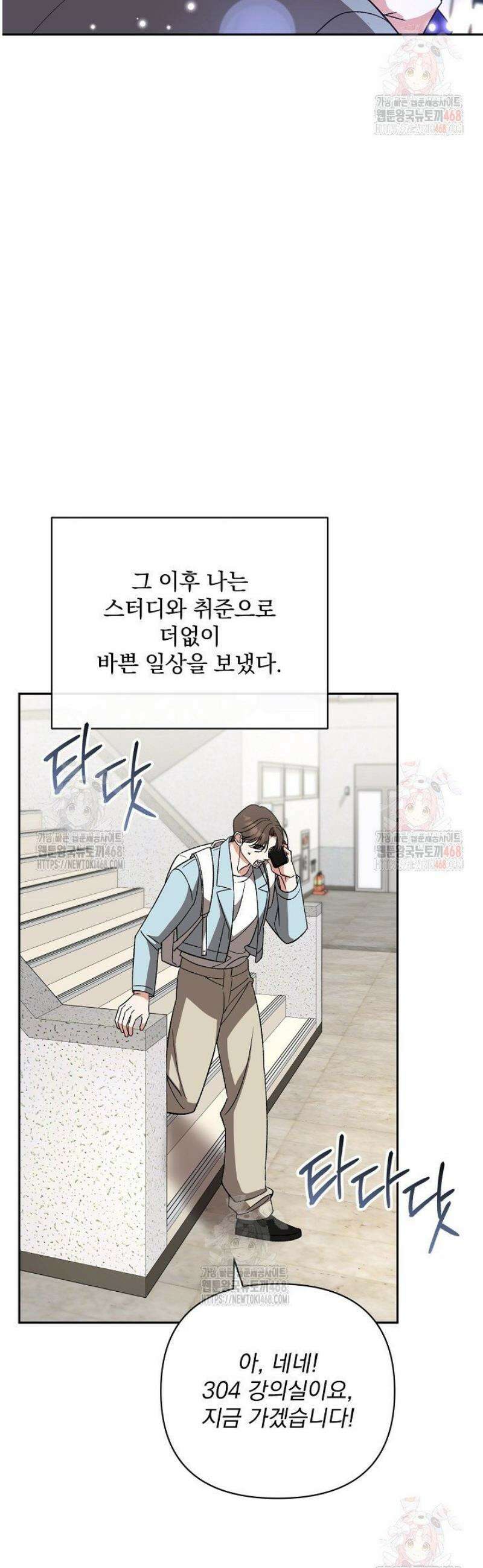 페로몬 페티시 39화 38