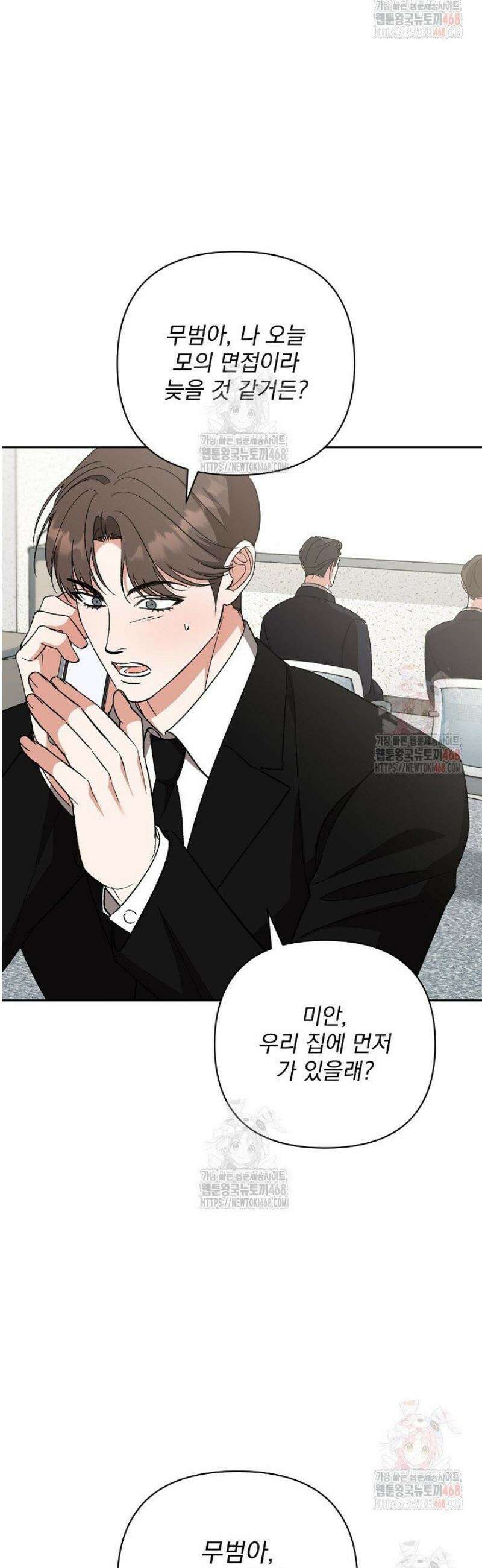 페로몬 페티시 39화 39