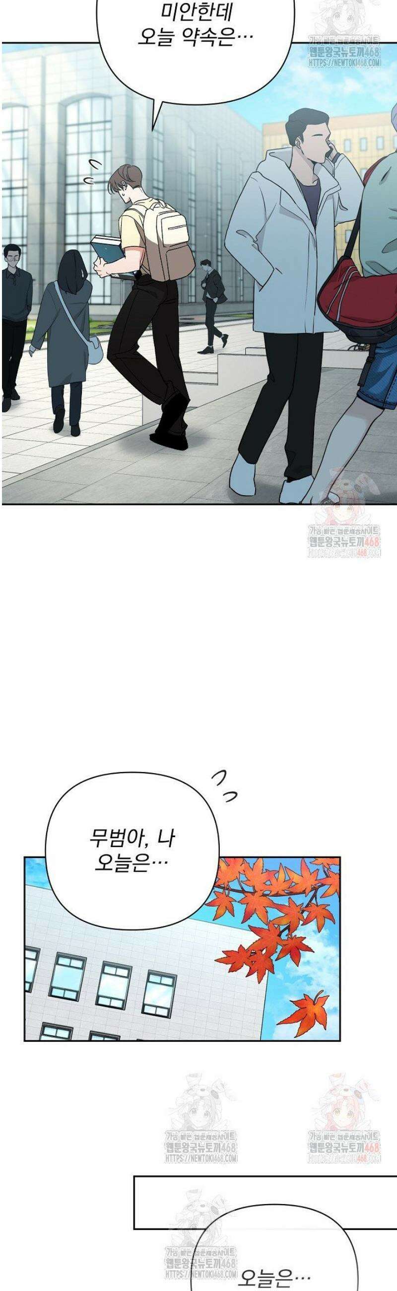 페로몬 페티시 39화 40