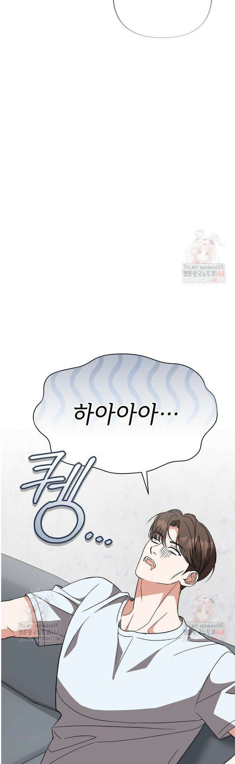 페로몬 페티시 39화 41