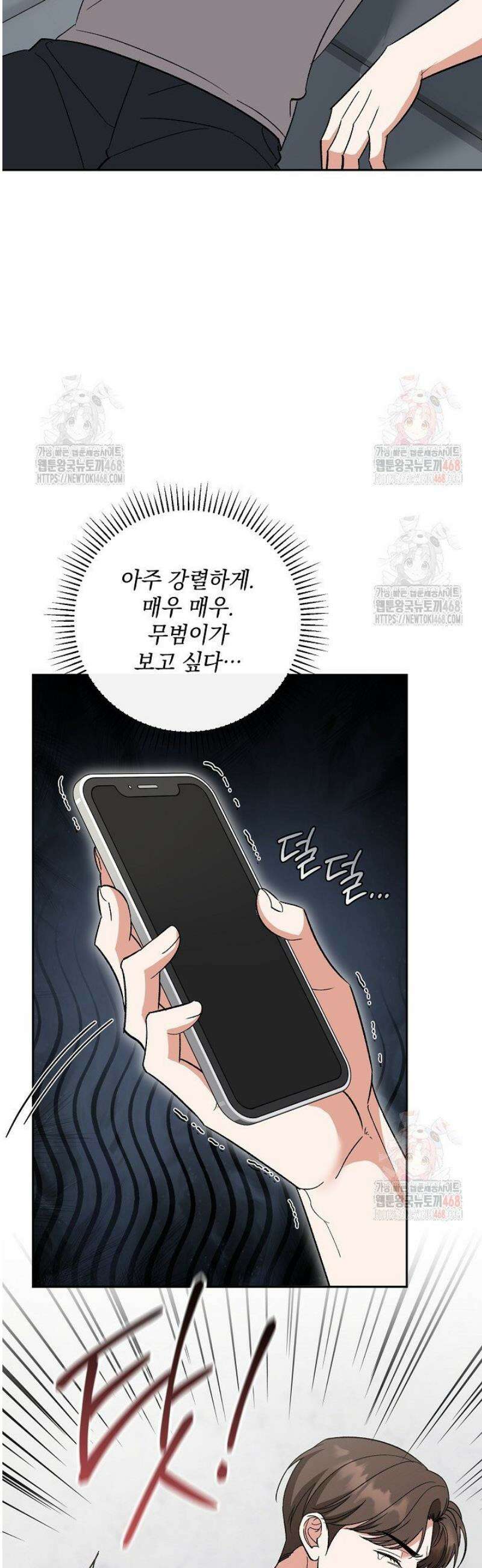페로몬 페티시 39화 42