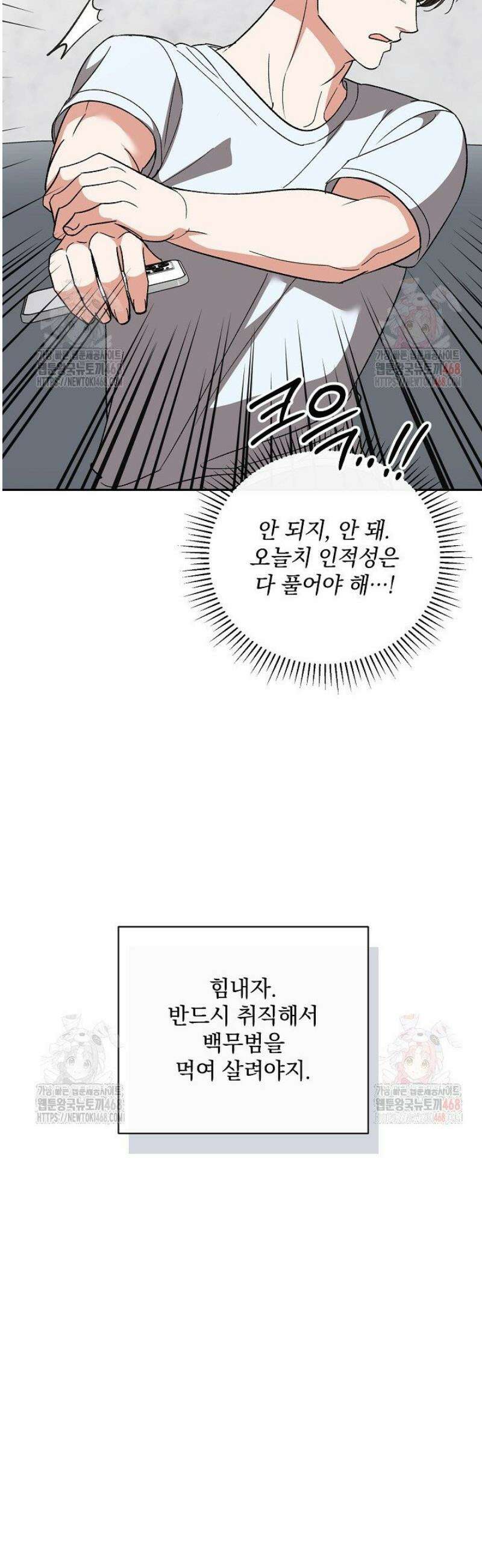 페로몬 페티시 39화 43