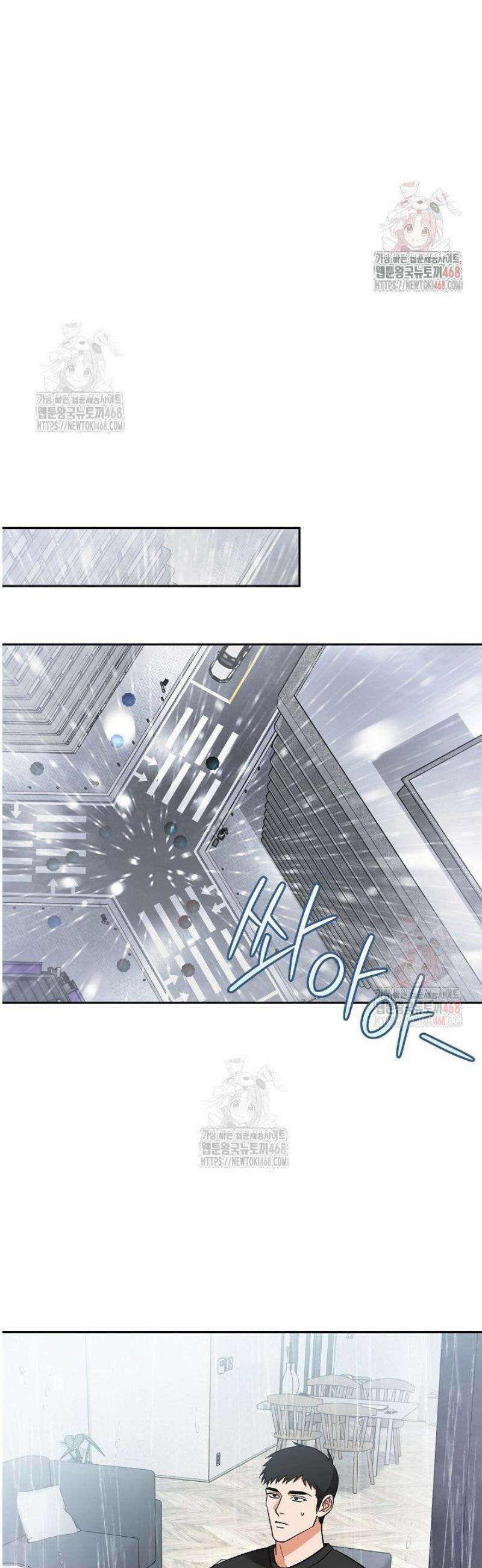 페로몬 페티시 39화 44