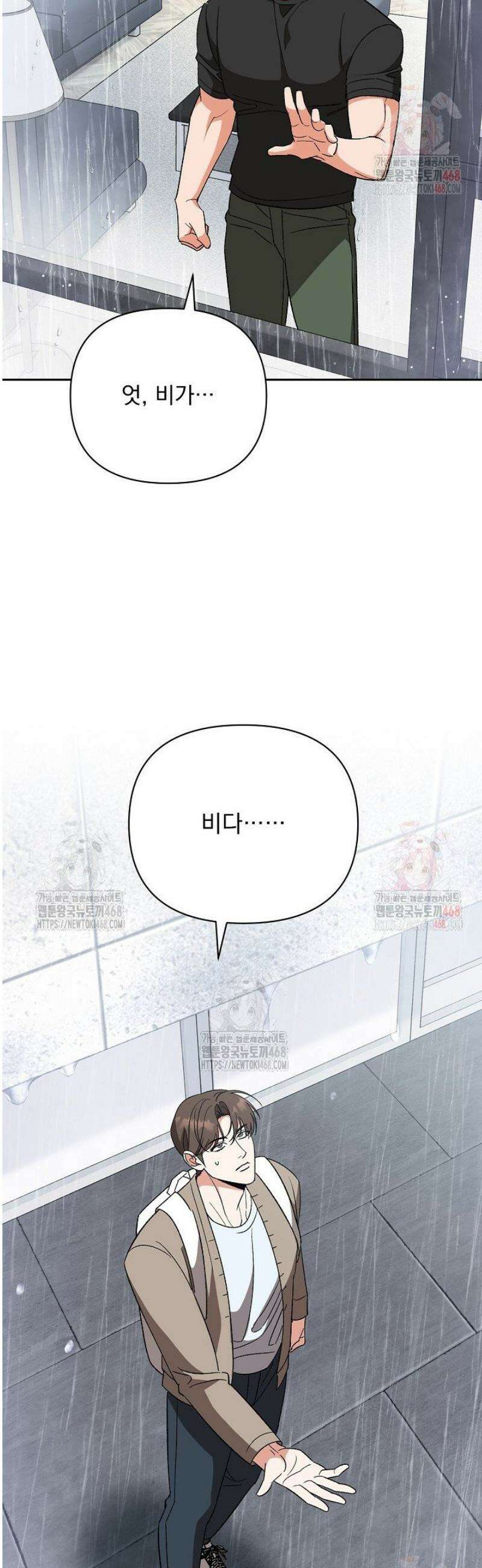 페로몬 페티시 39화 45