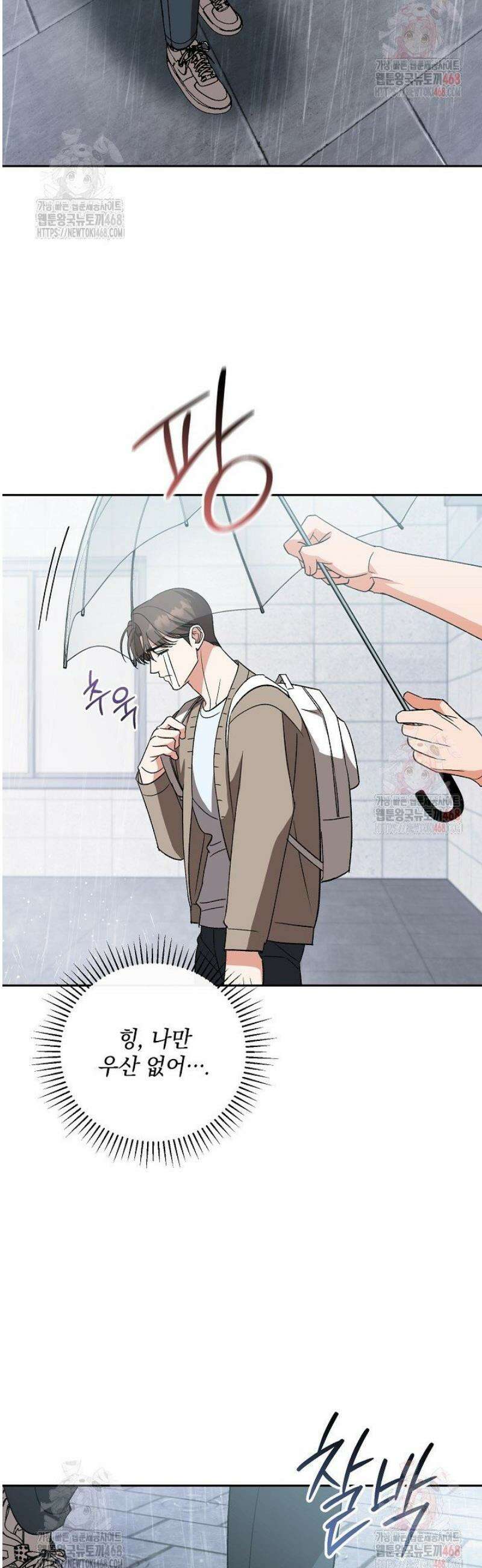 페로몬 페티시 39화 46
