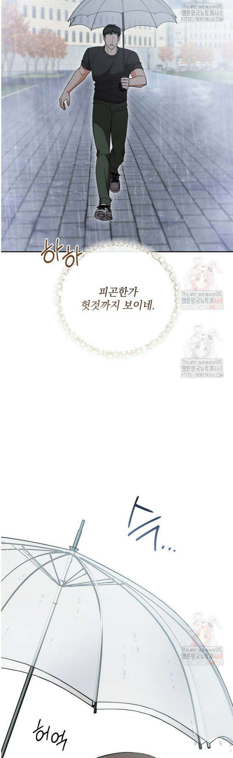 페로몬 페티시 39화 48