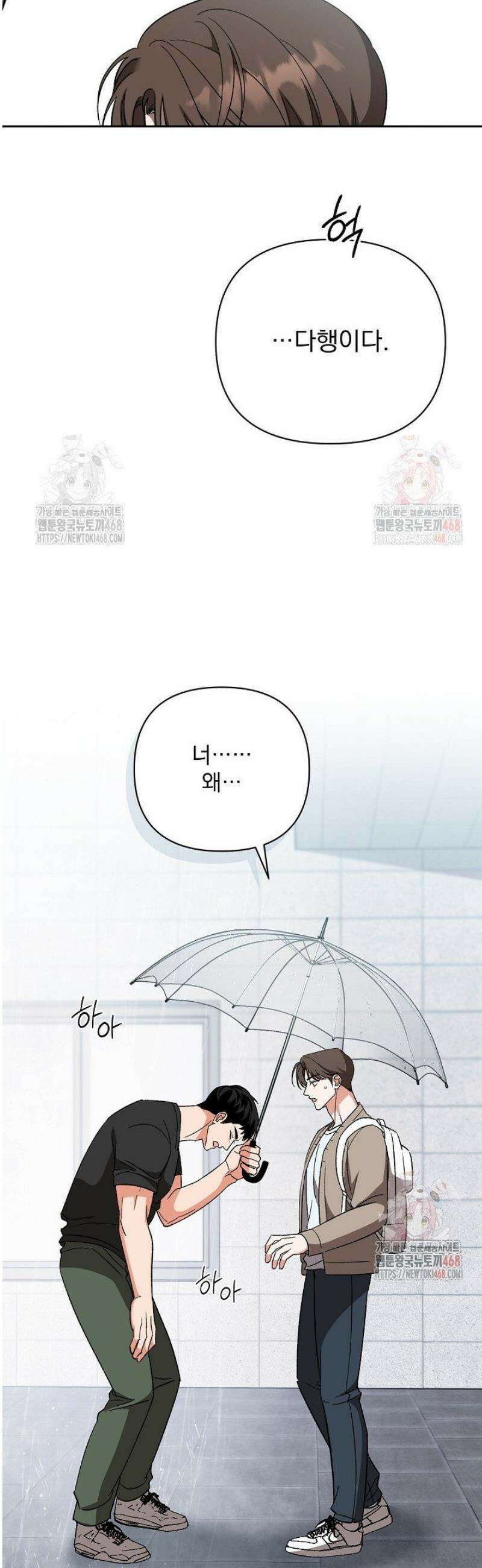 페로몬 페티시 39화 49