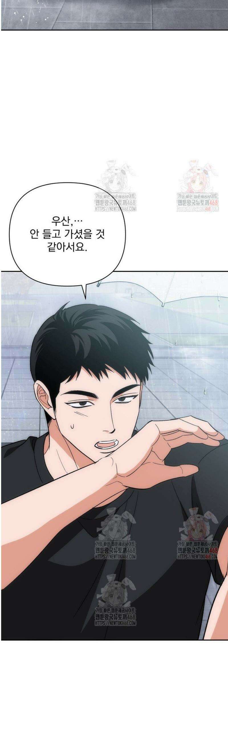 페로몬 페티시 39화 50