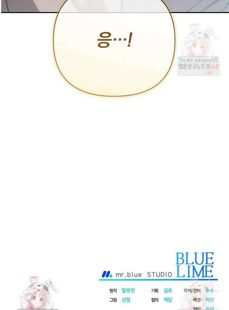 페로몬 페티시 39화 53