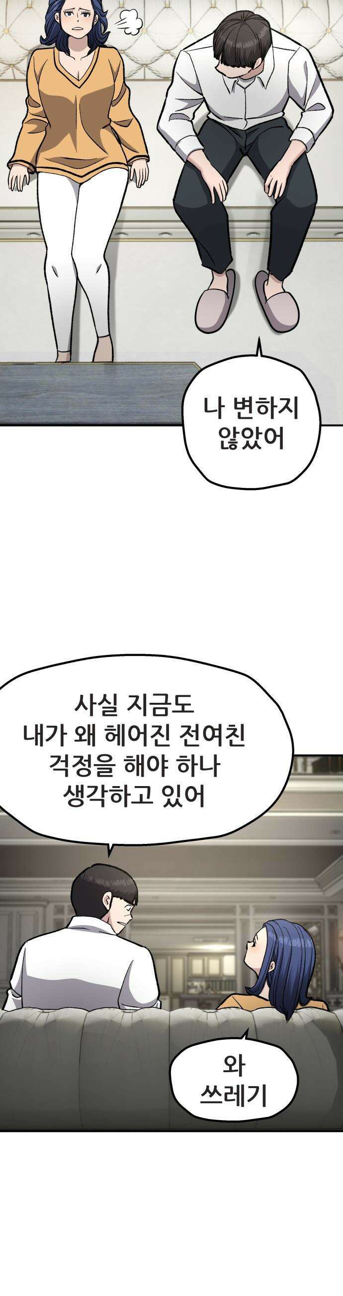 하남자 - 44화 엄마 6