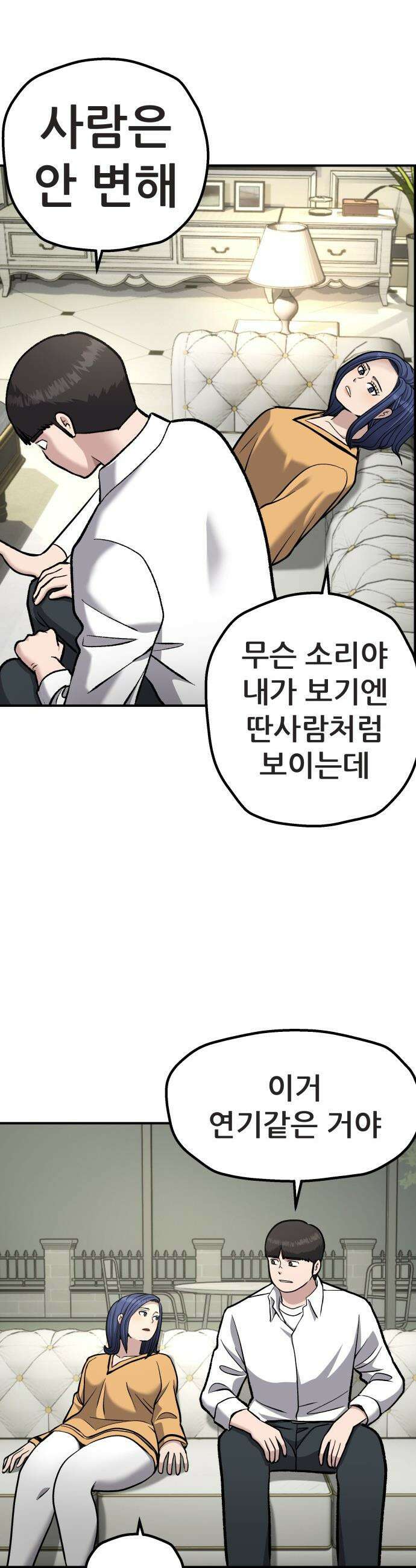 하남자 - 44화 엄마 7