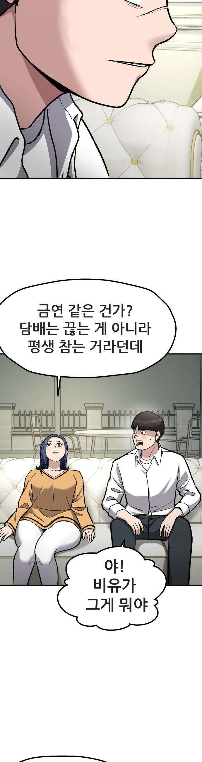 하남자 - 44화 엄마 9