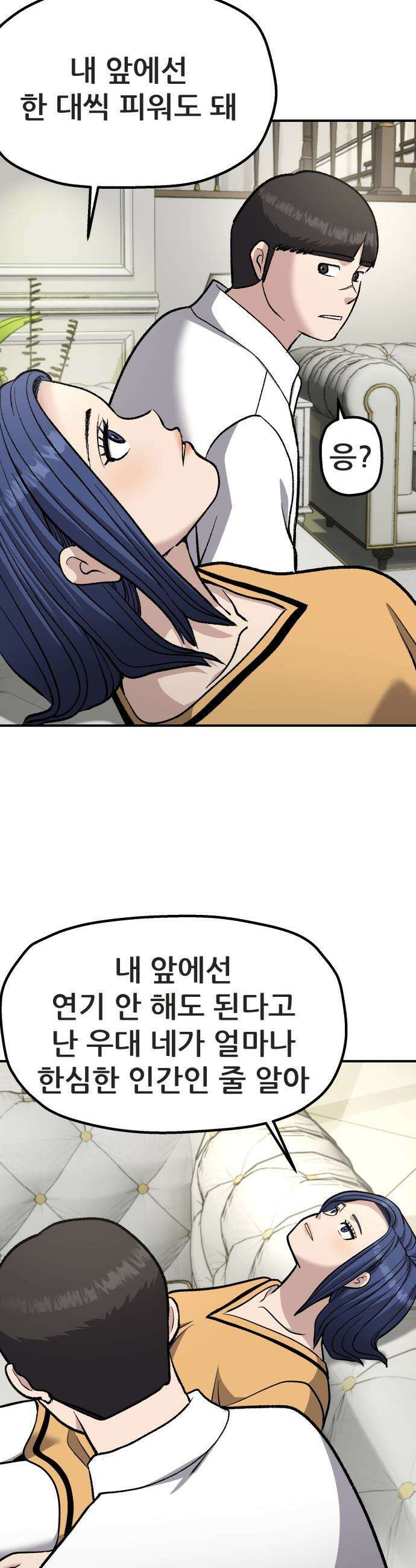 하남자 - 44화 엄마 10