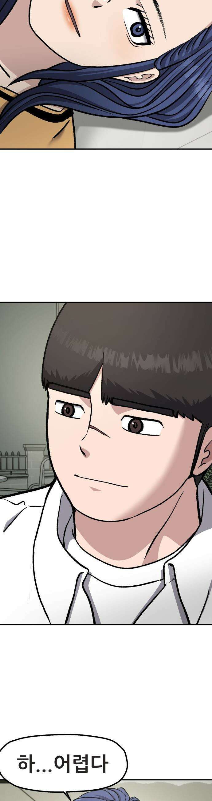 하남자 - 44화 엄마 12