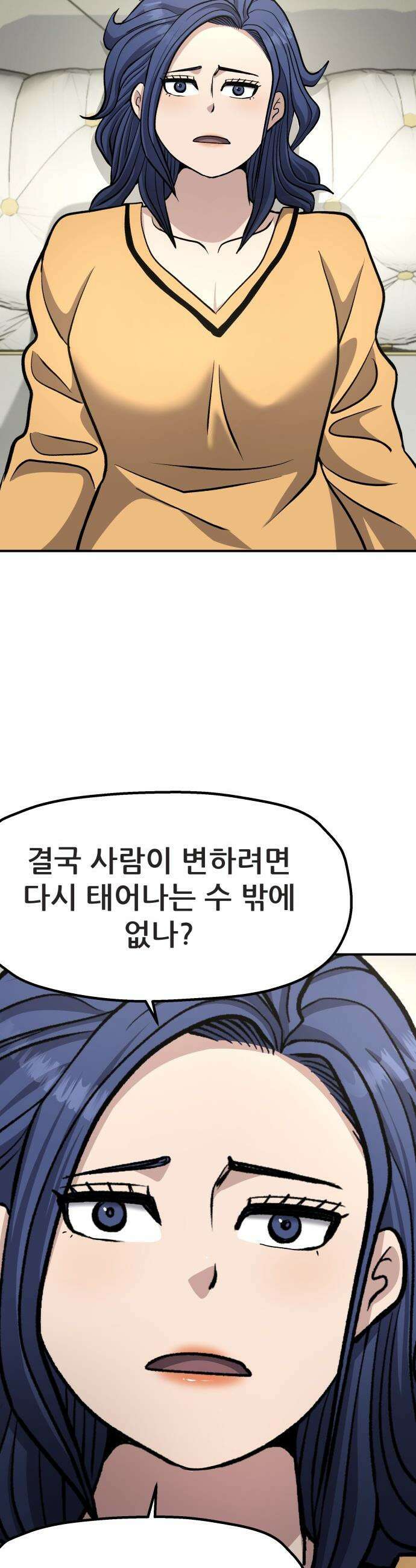 하남자 - 44화 엄마 13