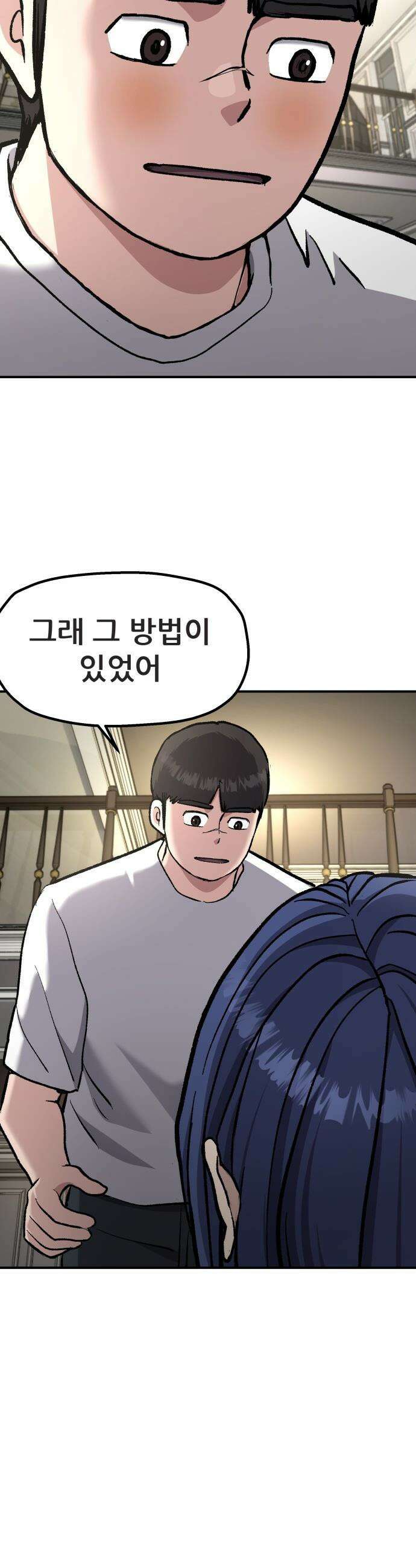 하남자 - 44화 엄마 15