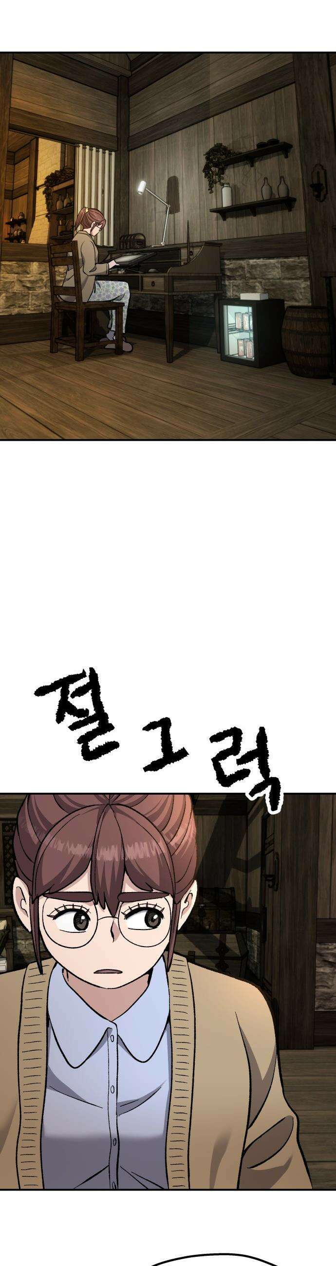 하남자 - 44화 엄마 17