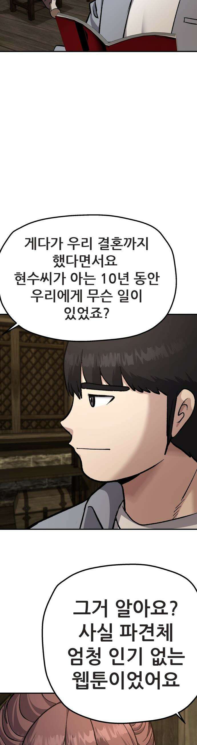 하남자 - 44화 엄마 20