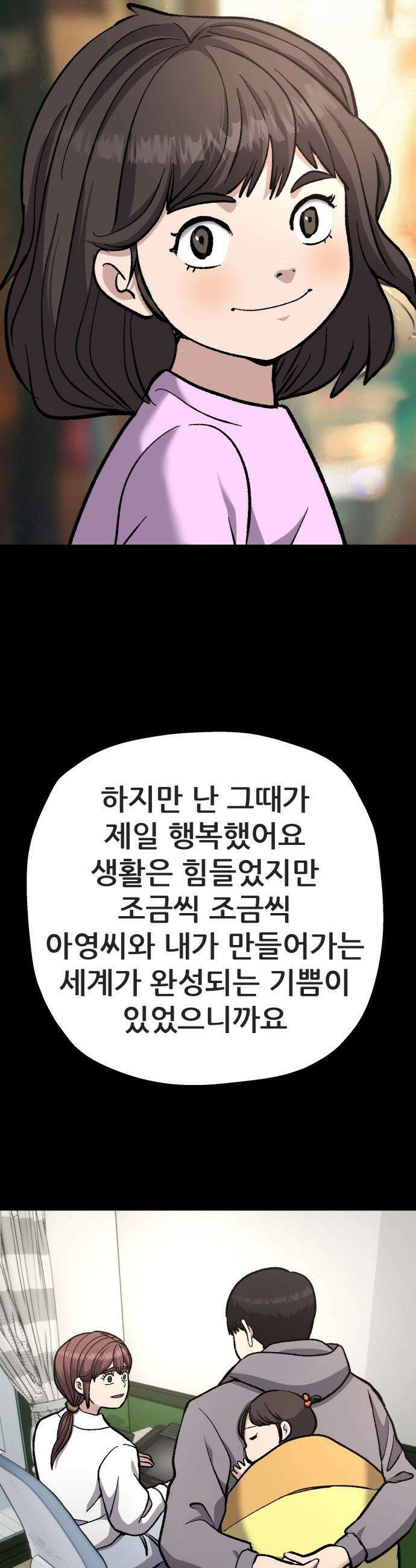 하남자 - 44화 엄마 25