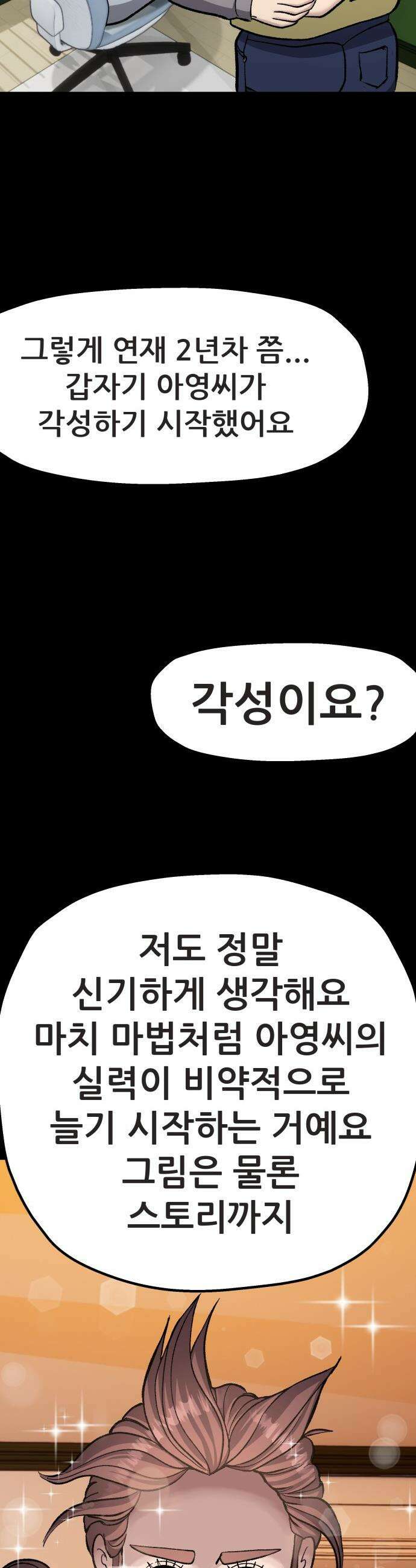 하남자 - 44화 엄마 26