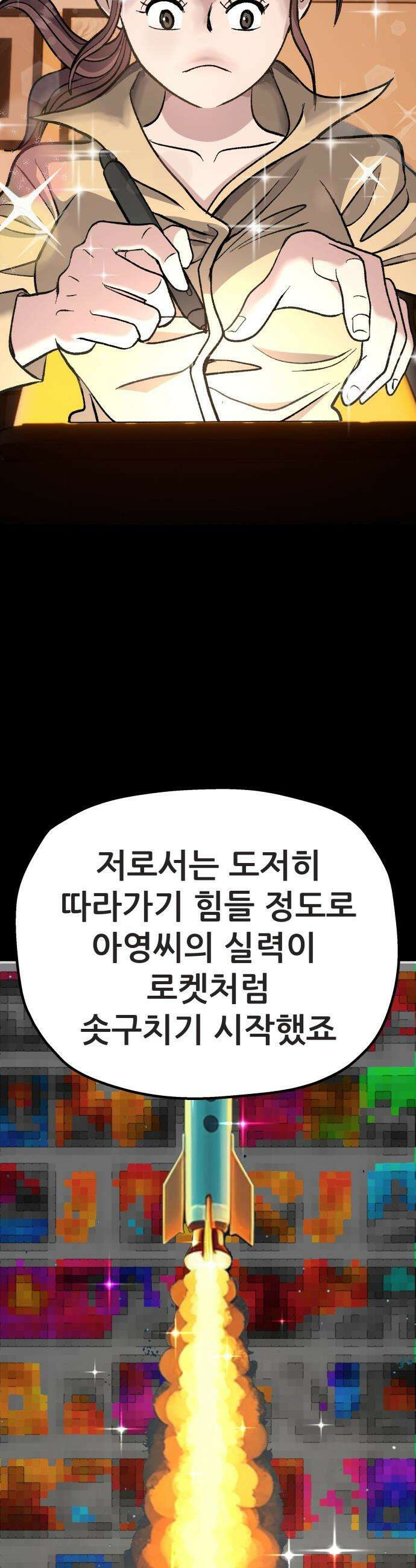 하남자 - 44화 엄마 27