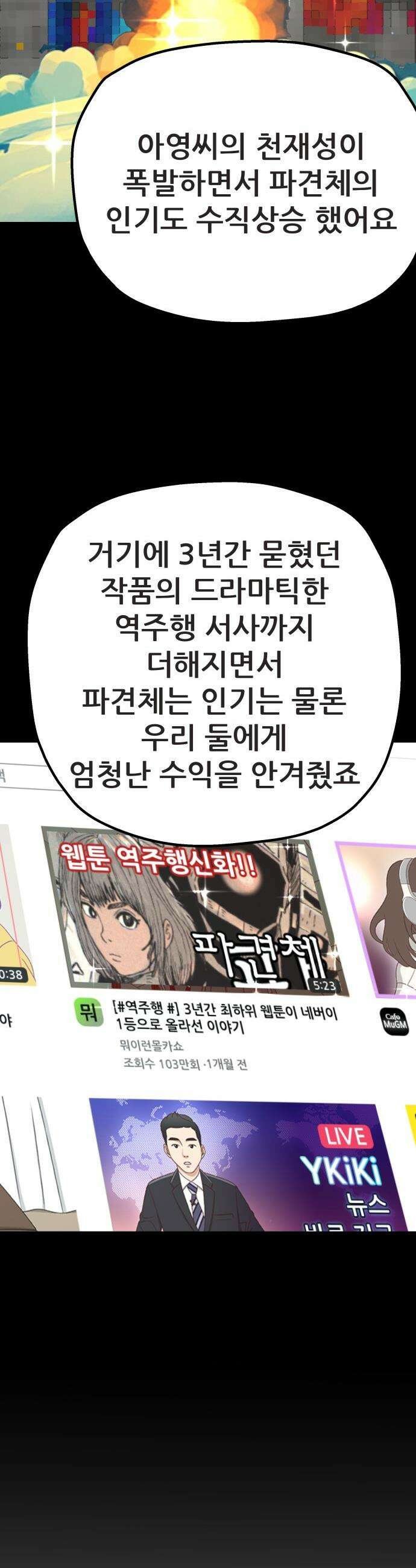 하남자 - 44화 엄마 28