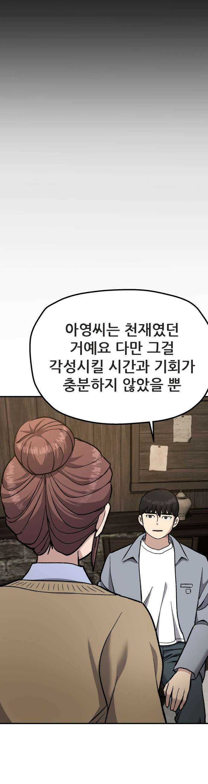 하남자 - 44화 엄마 29
