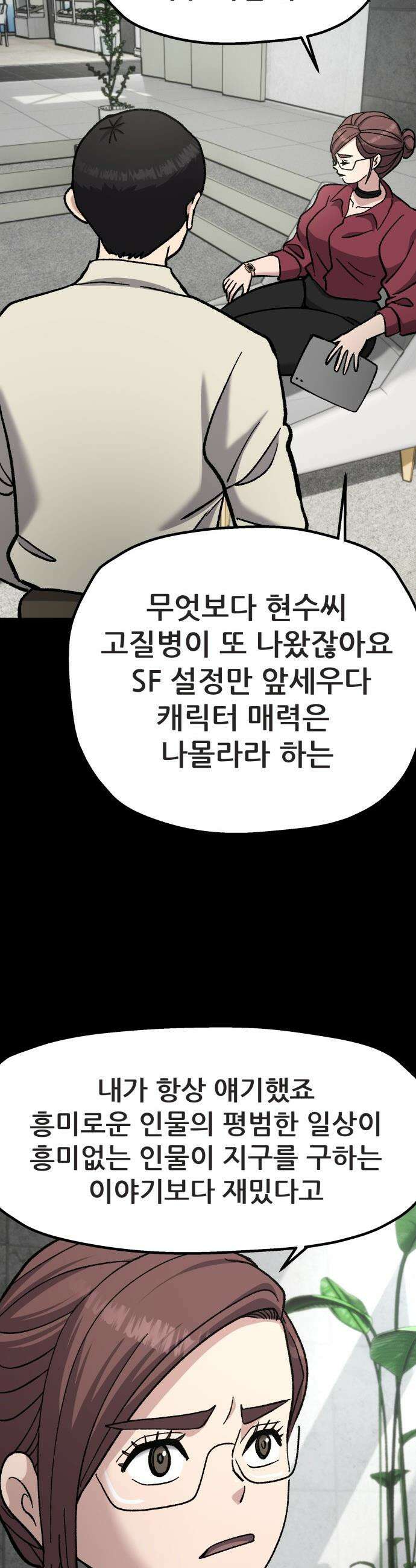 하남자 - 44화 엄마 33