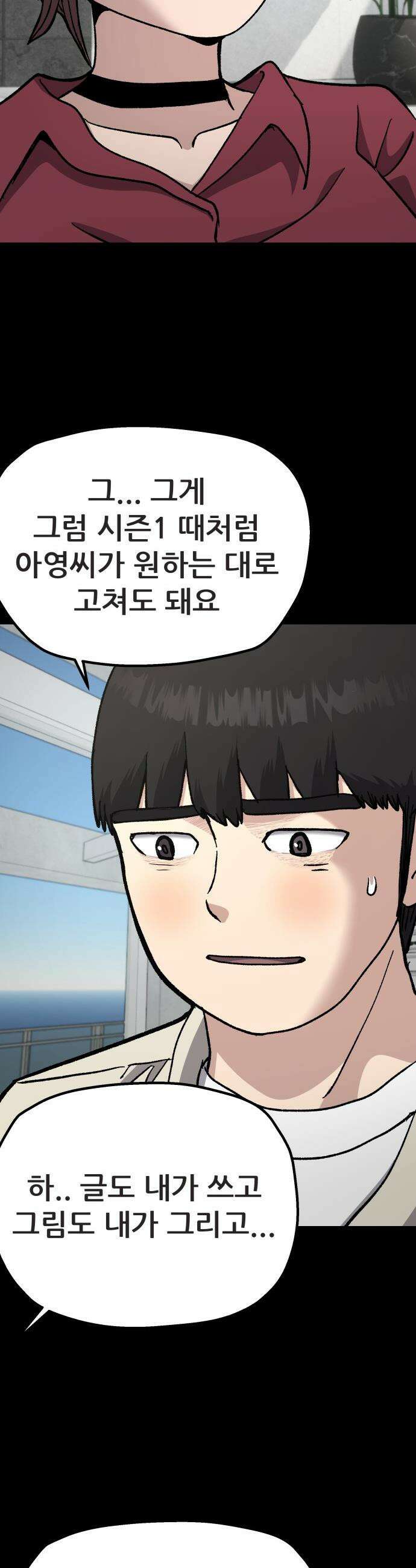 하남자 - 44화 엄마 34