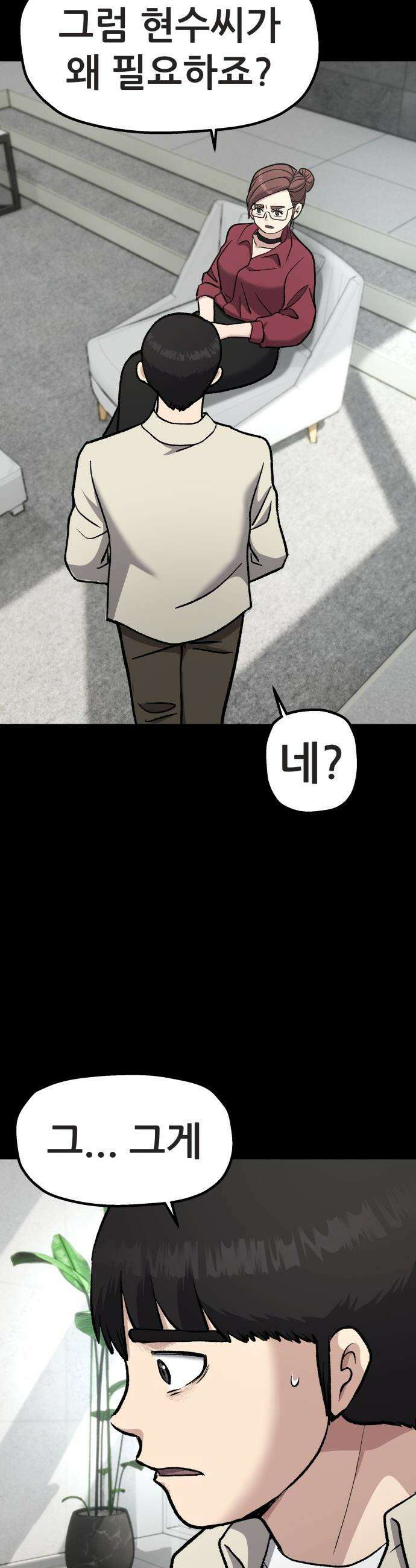 하남자 - 44화 엄마 35