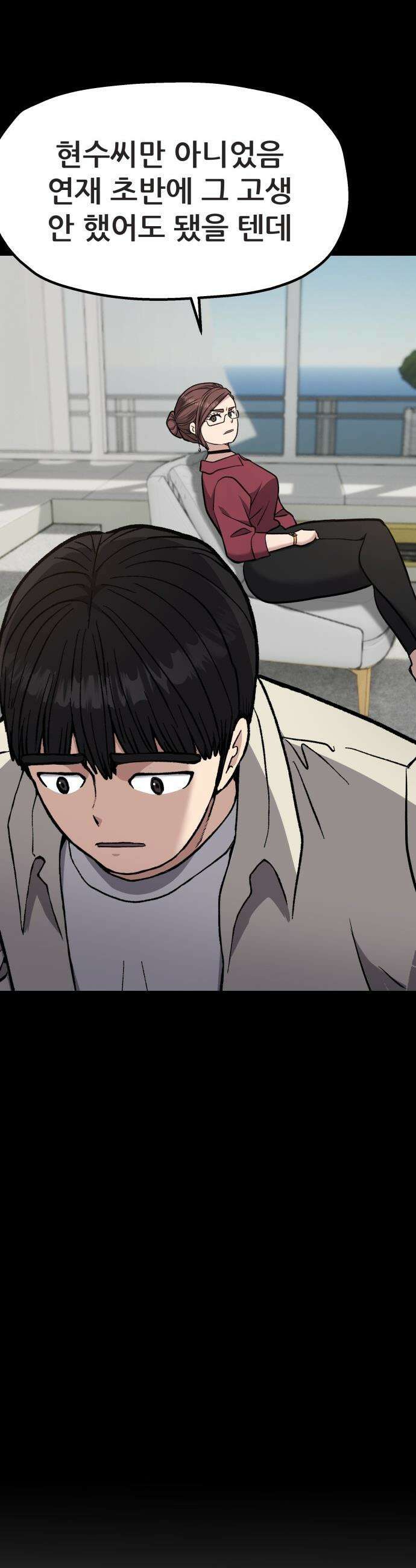 하남자 - 44화 엄마 37