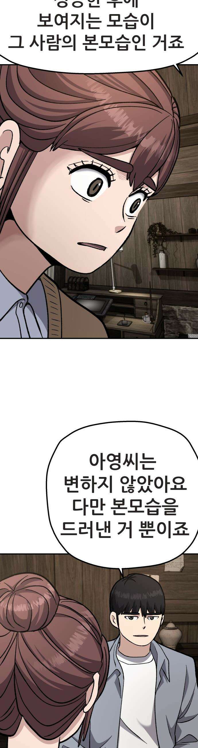 하남자 - 44화 엄마 42