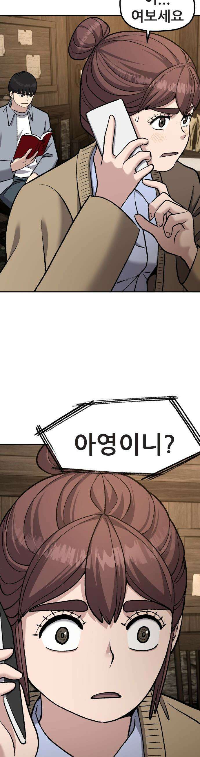 하남자 - 44화 엄마 49