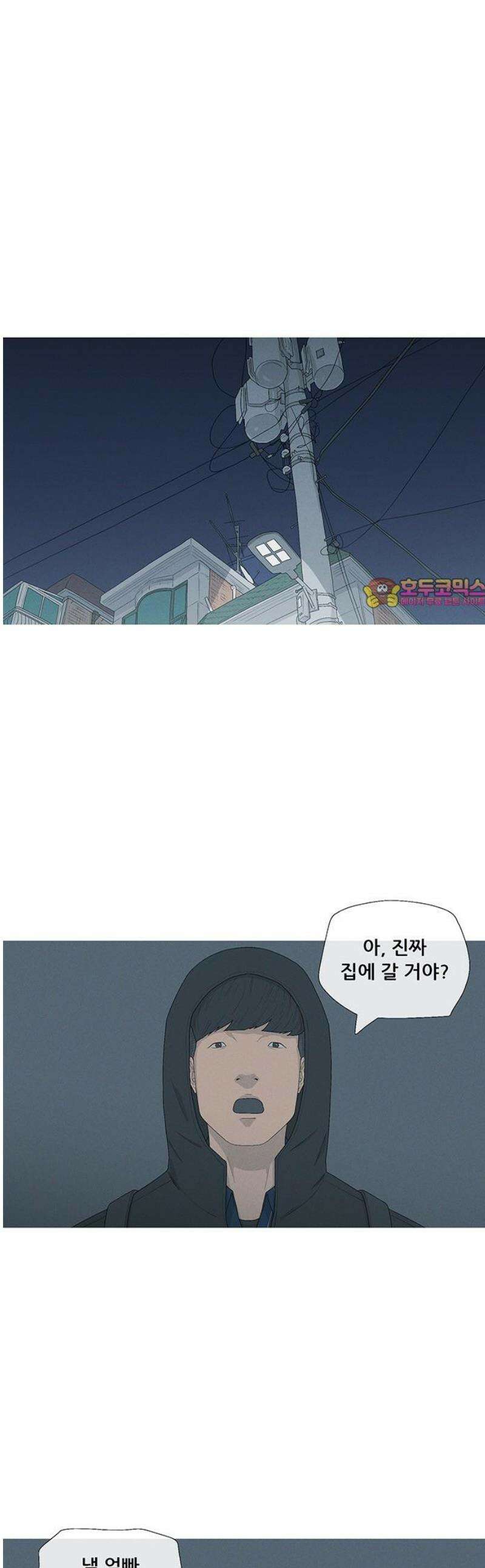 연애의 기록 112화 이천십구년 1
