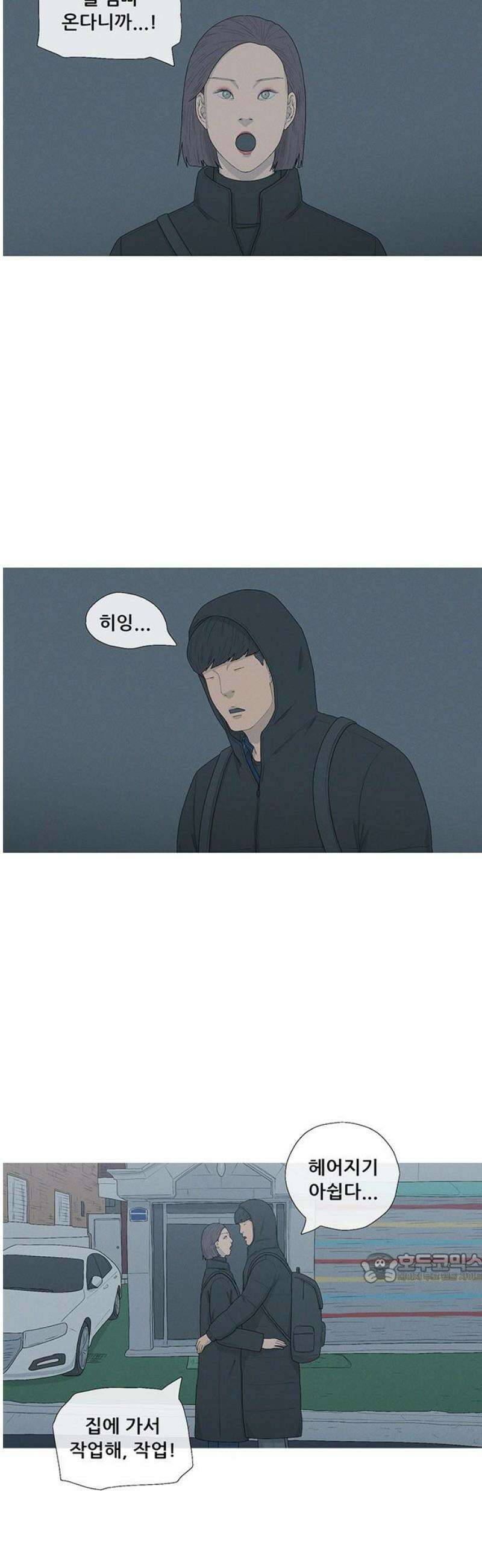 연애의 기록 112화 이천십구년 2