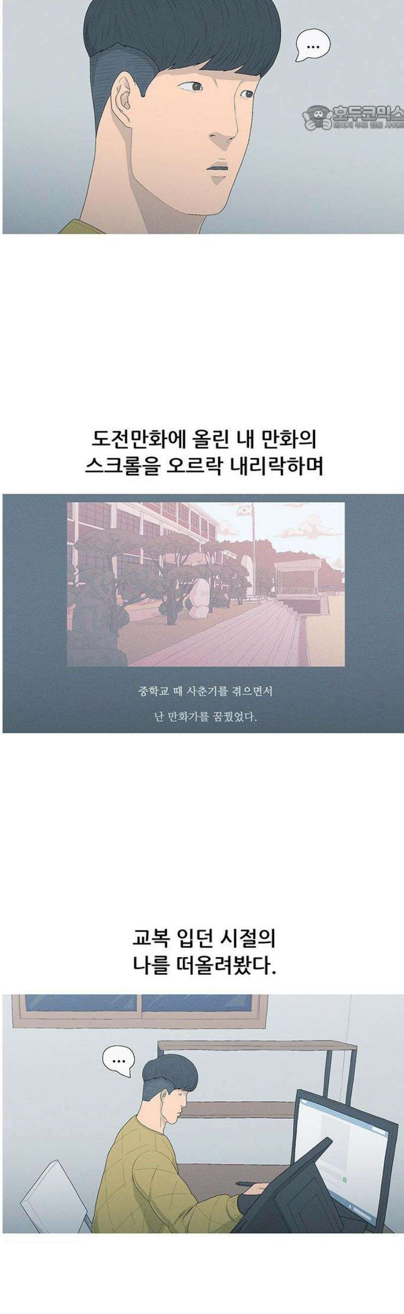 연애의 기록 112화 이천십구년 7