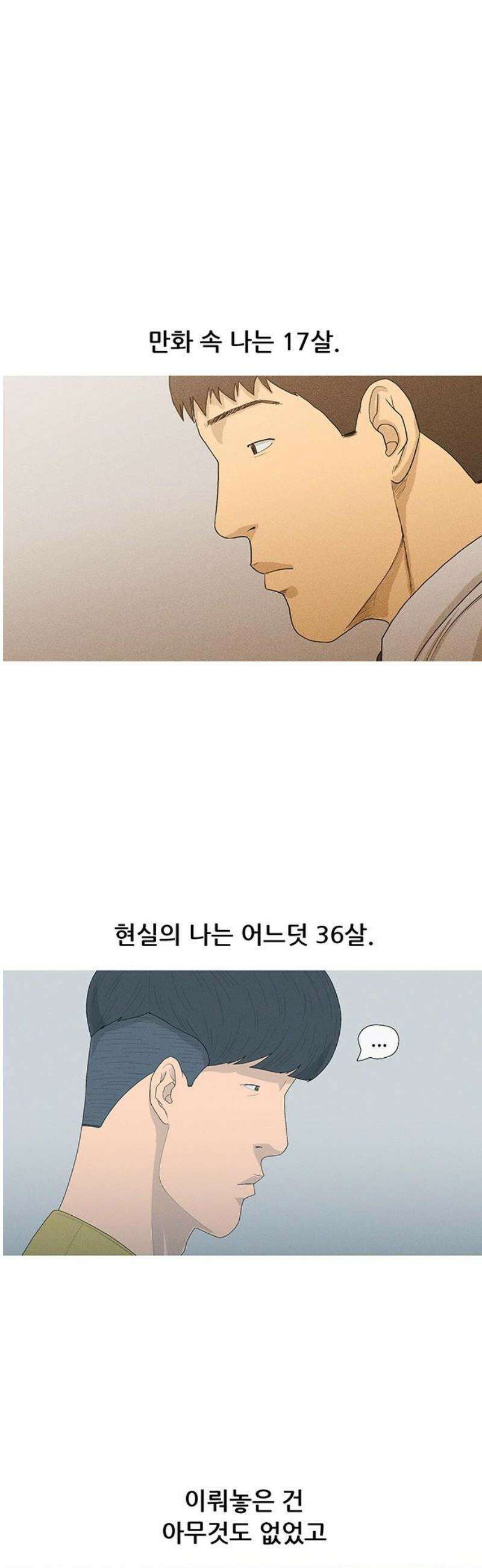 연애의 기록 112화 이천십구년 8