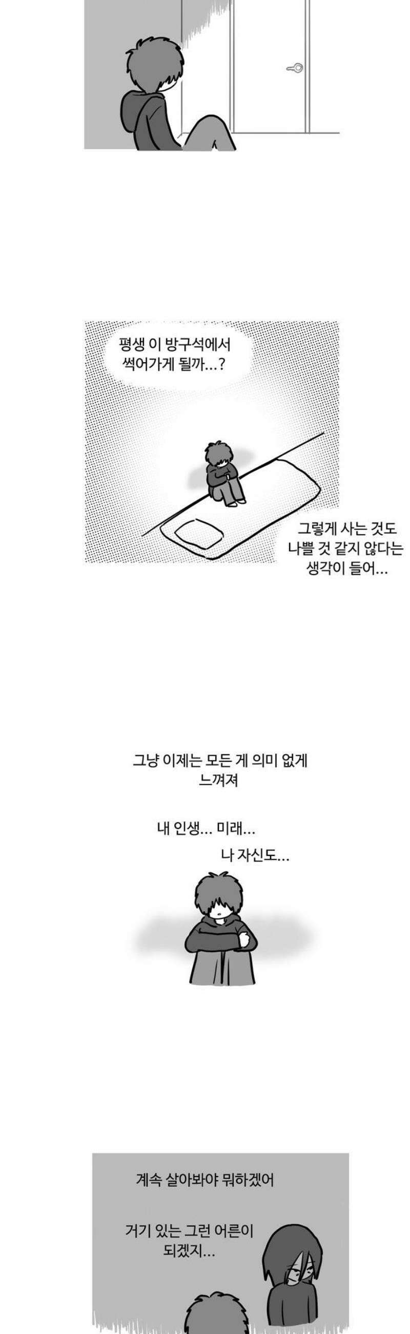 아르마딜로 50화 5
